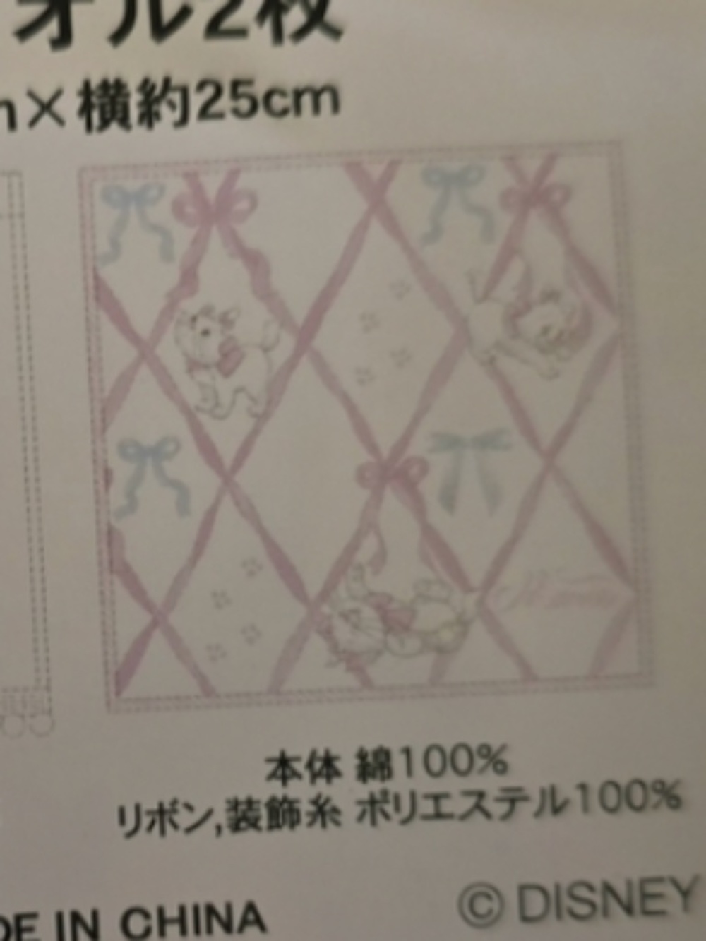 Tokyo Disney Resort Marie Aristocats Mini Towel Set 2 Kawaii Japan NWT - Picture 6 of 6